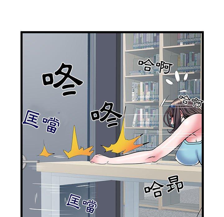 不良二等兵 第 34 話 第7页