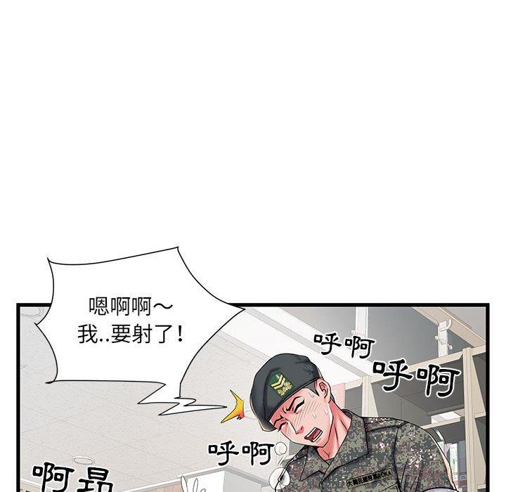 不良二等兵 第 34 話 第11页