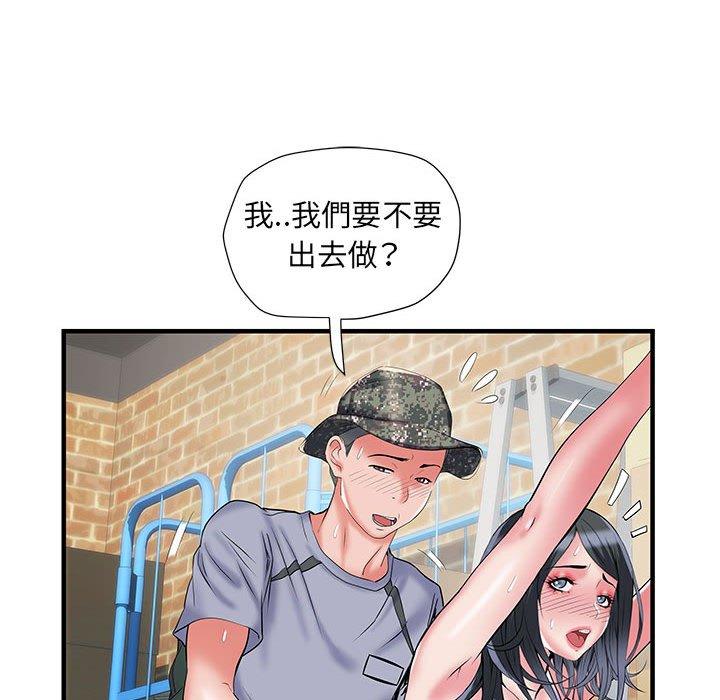 不良二等兵 第 34 話 第21页