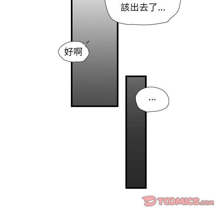 不良二等兵 第 34 話 第20页