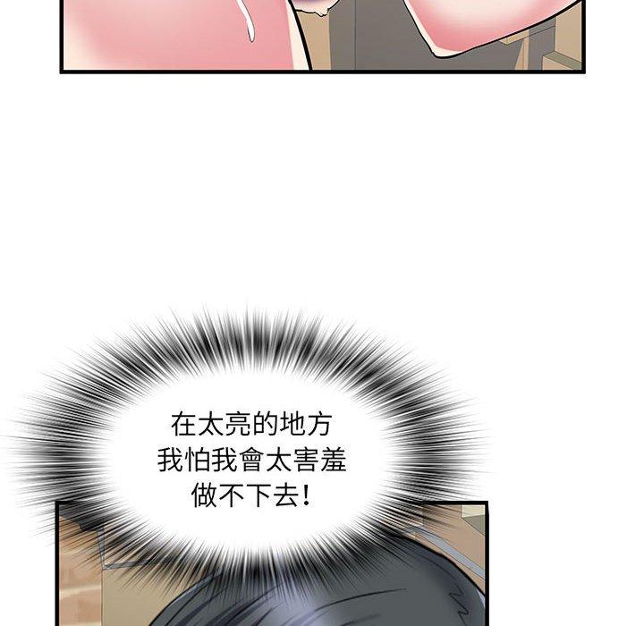 不良二等兵 第 34 話 第27页