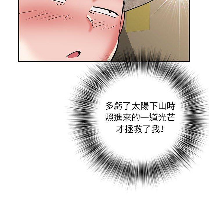 不良二等兵 第 34 話 第79页