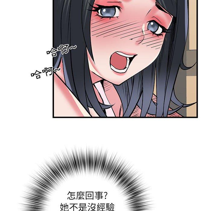 不良二等兵 第 34 話 第36页