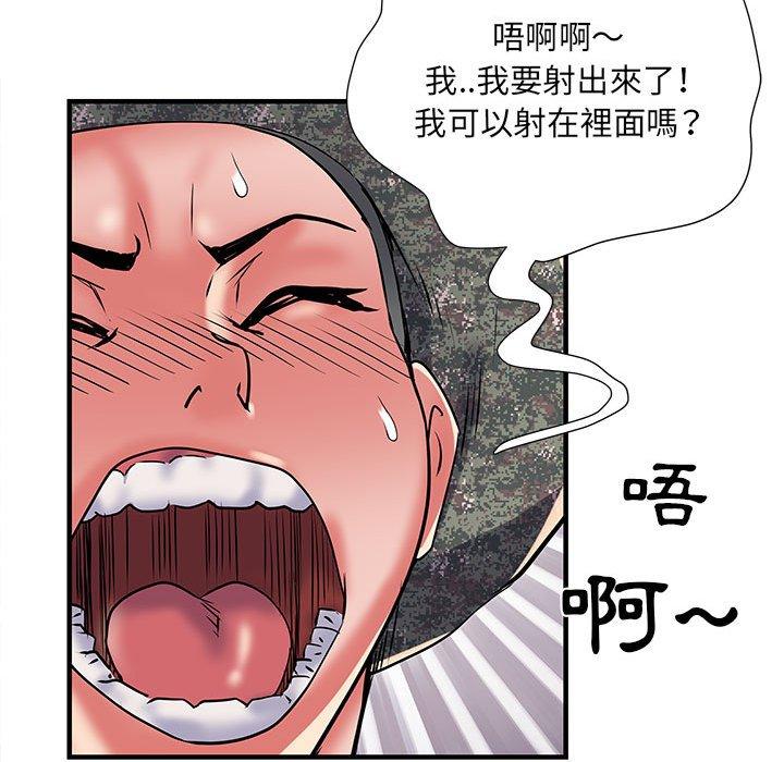 不良二等兵 第 34 話 第34页