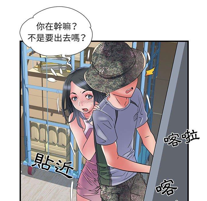 不良二等兵 第 34 話 第48页