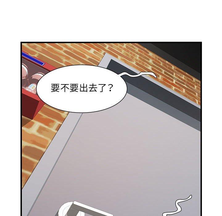 不良二等兵 第 34 話 第45页