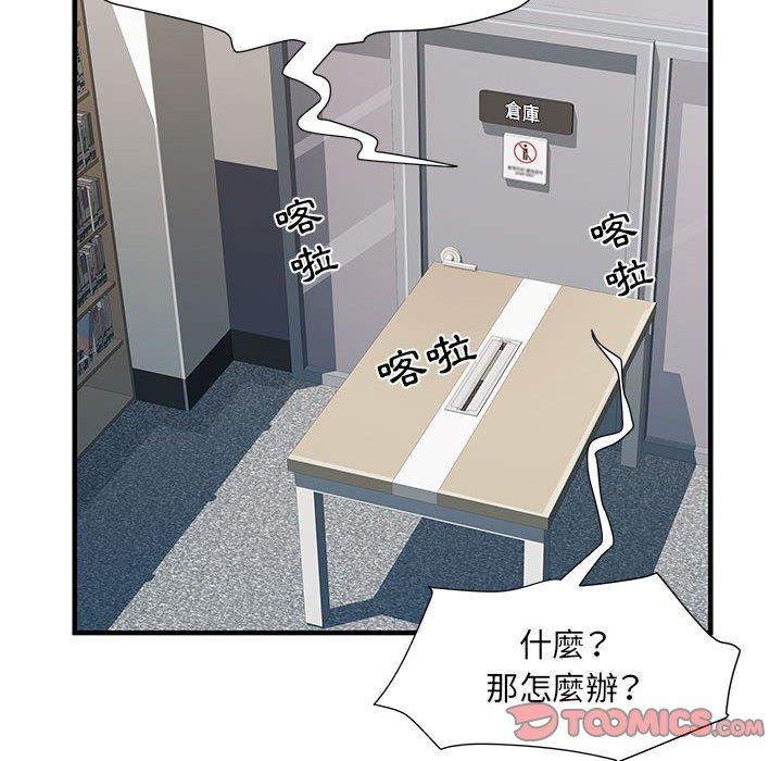 不良二等兵 第 34 話 第50页