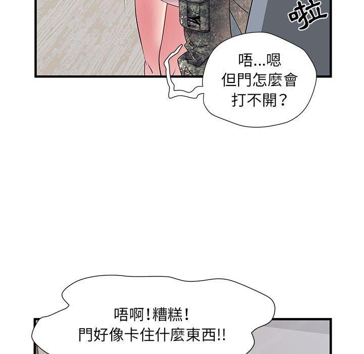 不良二等兵 第 34 話 第49页