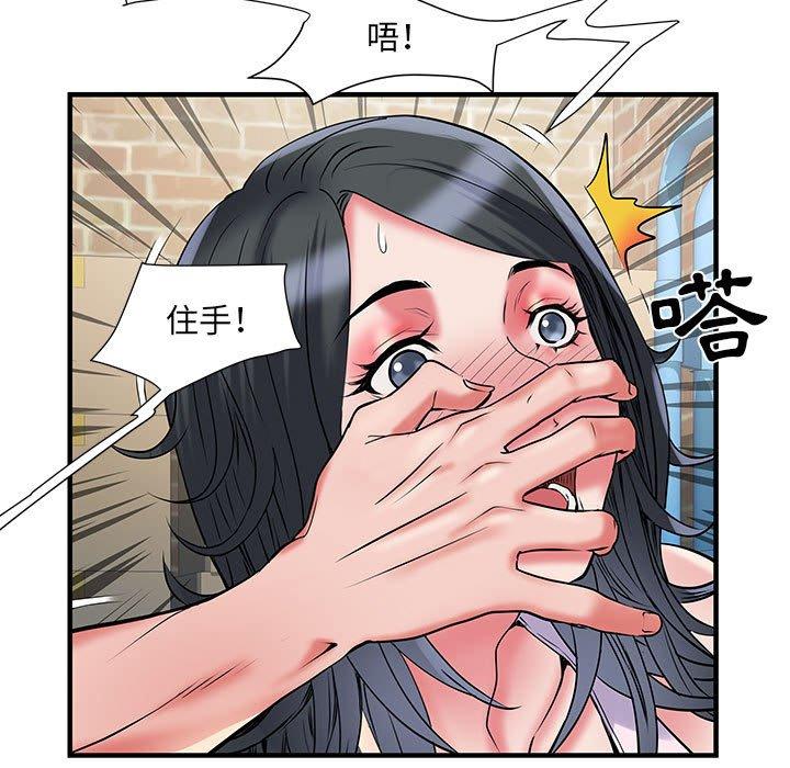 不良二等兵 第 34 話 第53页