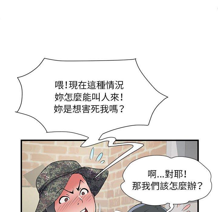 不良二等兵 第 34 話 第54页