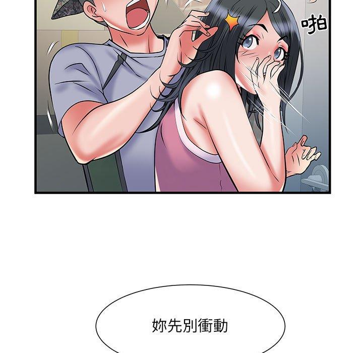 不良二等兵 第 34 話 第55页