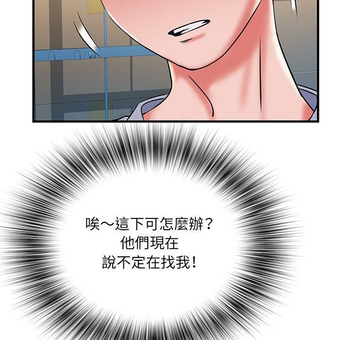不良二等兵 第 34 話 第57页