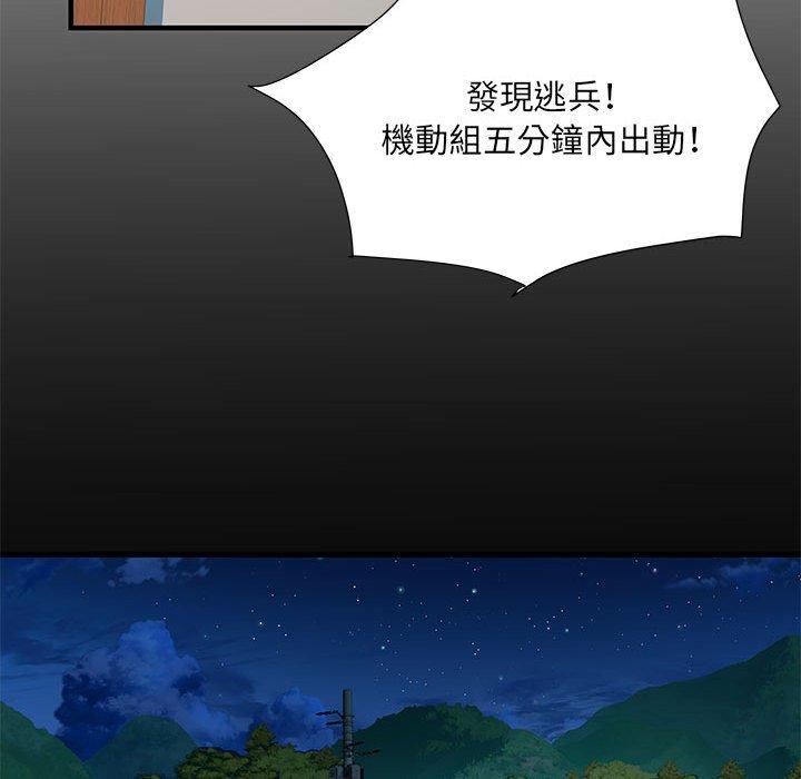 不良二等兵 第 34 話 第60页