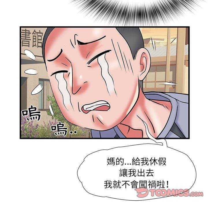 不良二等兵 第 34 話 第74页