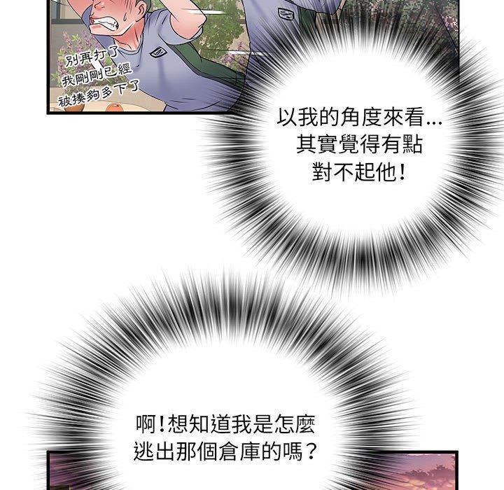 不良二等兵 第 34 話 第76页