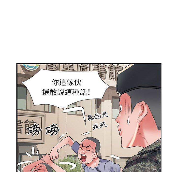 不良二等兵 第 34 話 第75页
