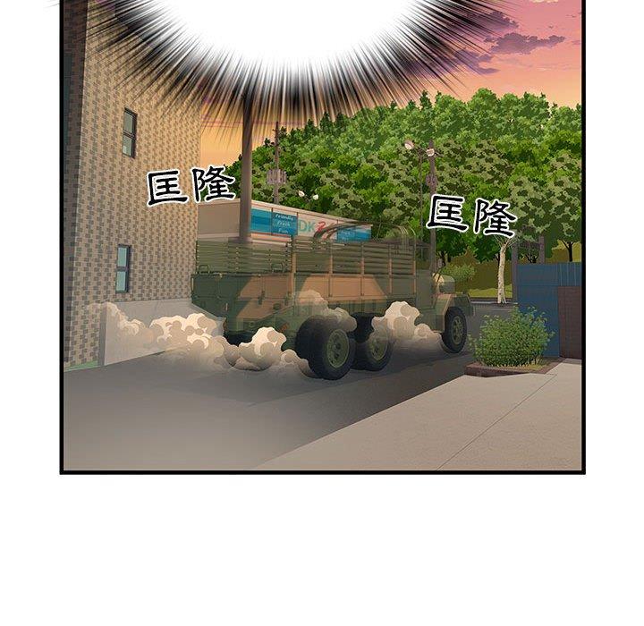 不良二等兵 第 34 話 第77页