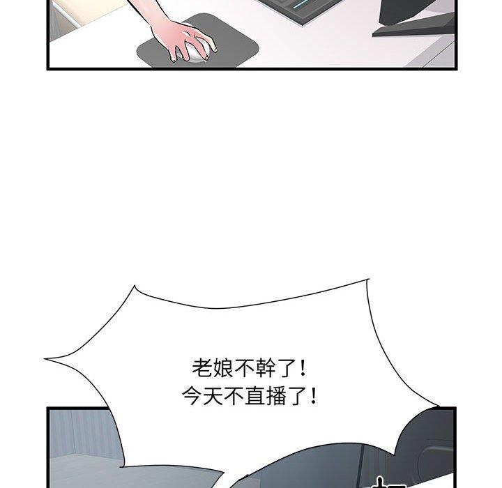 不良二等兵 第 34 話 第95页