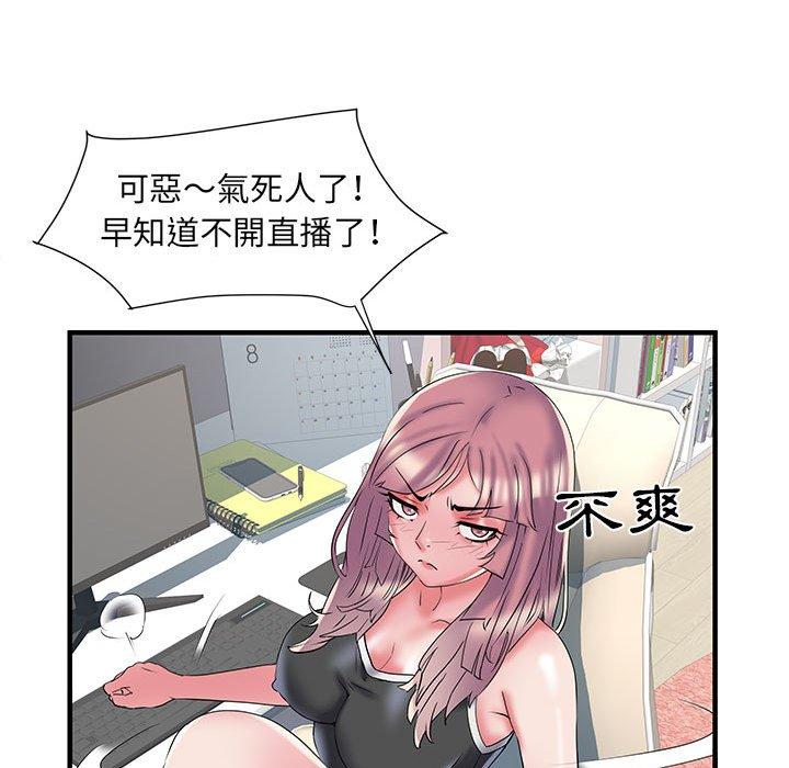 不良二等兵 第 34 話 第97页