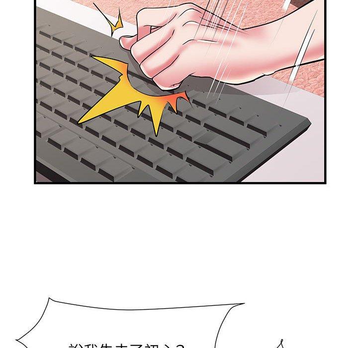 不良二等兵 第 34 話 第93页