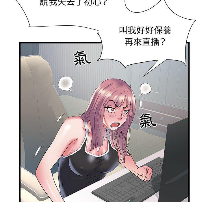不良二等兵 第 34 話 第94页