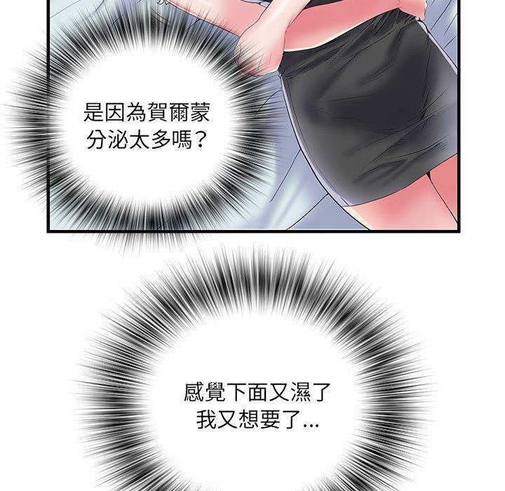 不良二等兵 第 34 話 第101页