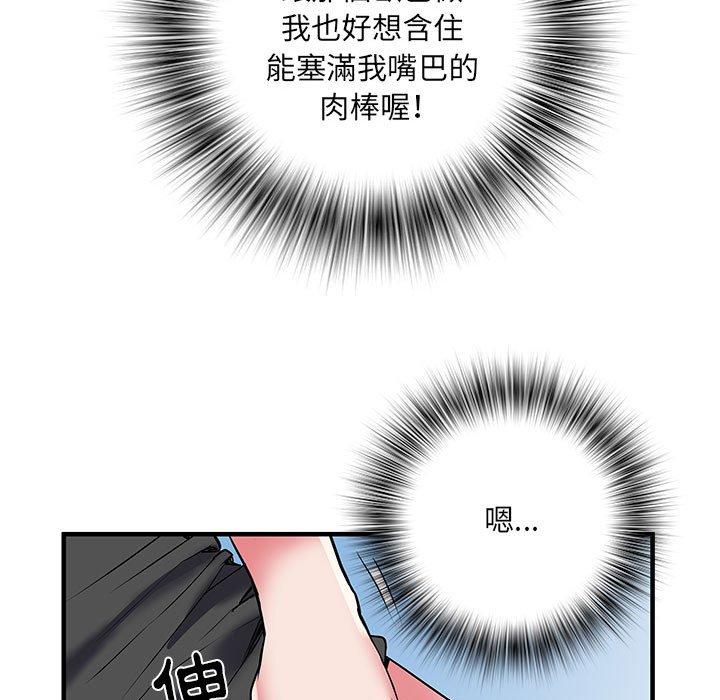 不良二等兵 第 34 話 第103页