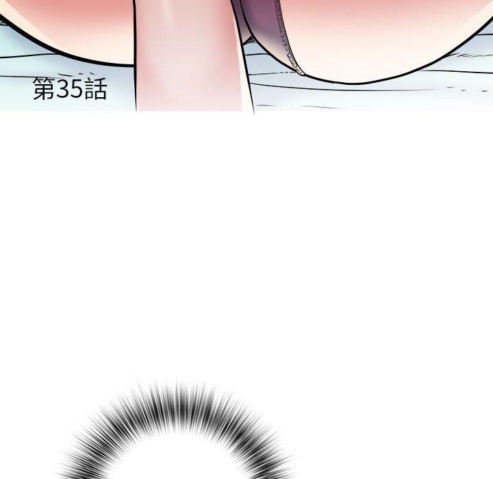 不良二等兵 第 35 話 第6页