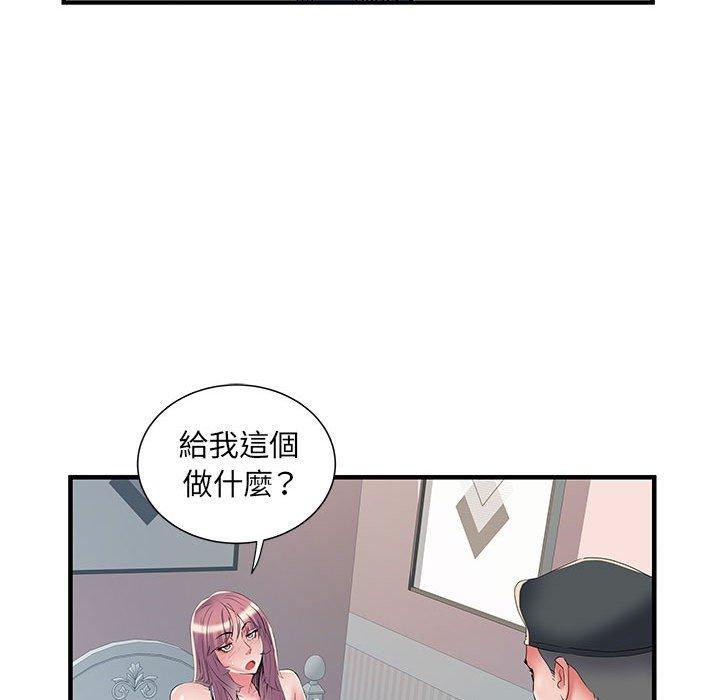 不良二等兵 第 35 話 第16页