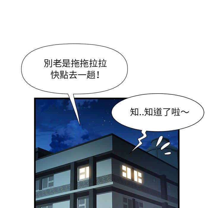不良二等兵 第 35 話 第21页