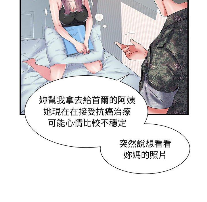 不良二等兵 第 35 話 第17页