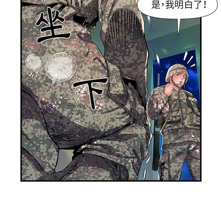 不良二等兵 第 35 話 第31页