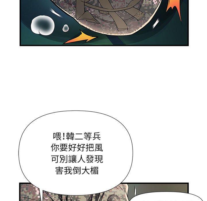 不良二等兵 第 35 話 第30页