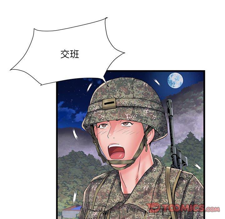 不良二等兵 第 35 話 第26页