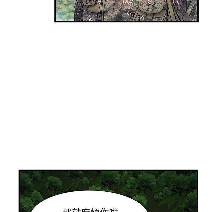不良二等兵 第 35 話 第27页