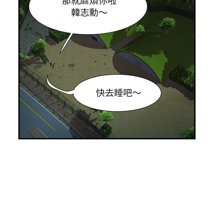不良二等兵 第 35 話 第28页