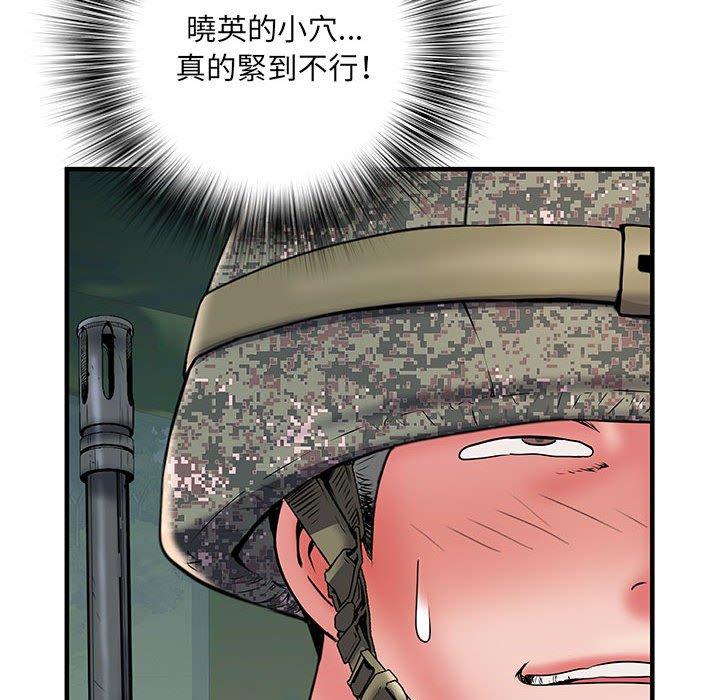 不良二等兵 第 35 話 第37页