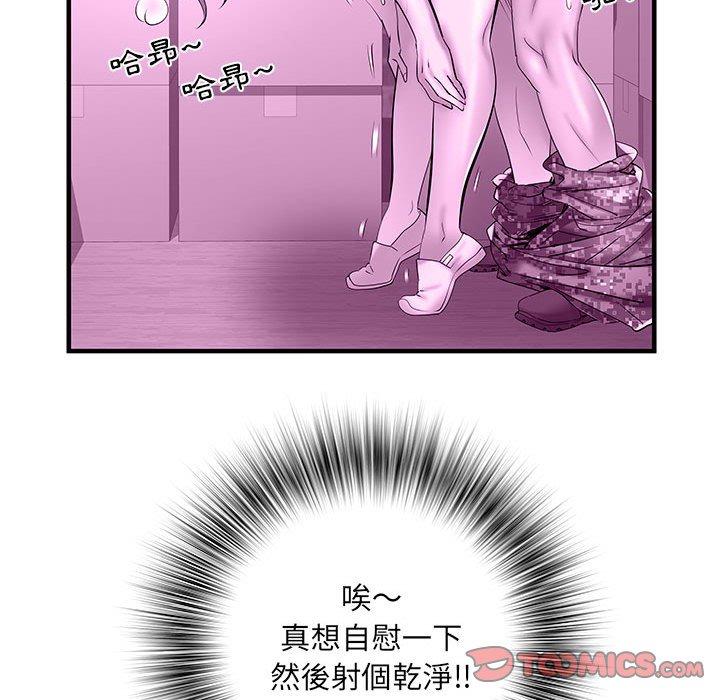不良二等兵 第 35 話 第44页
