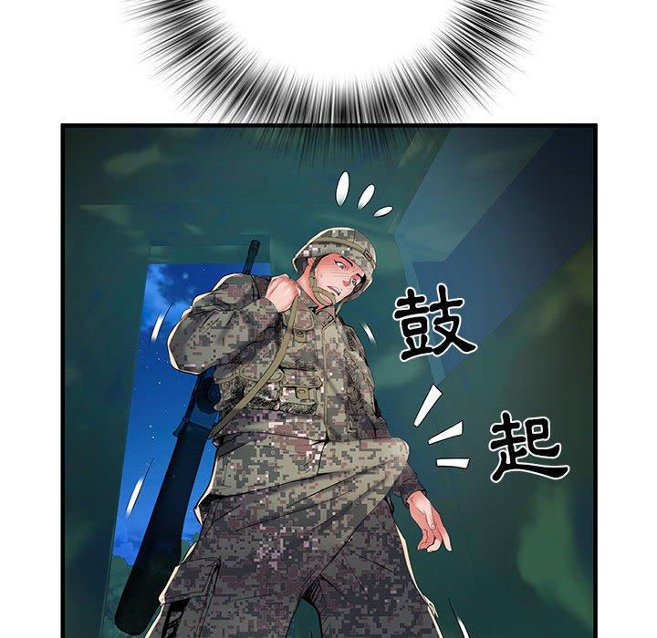 不良二等兵 第 35 話 第45页