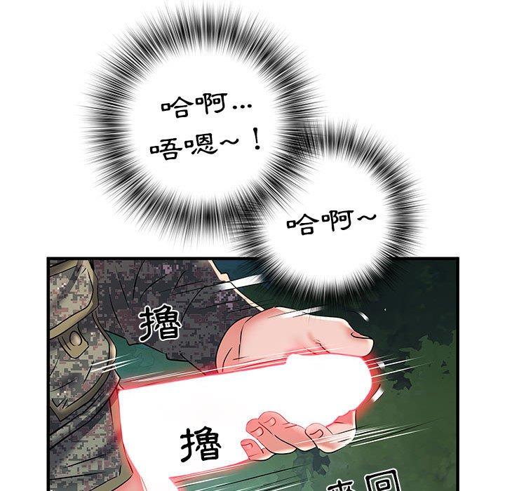 不良二等兵 第 35 話 第51页