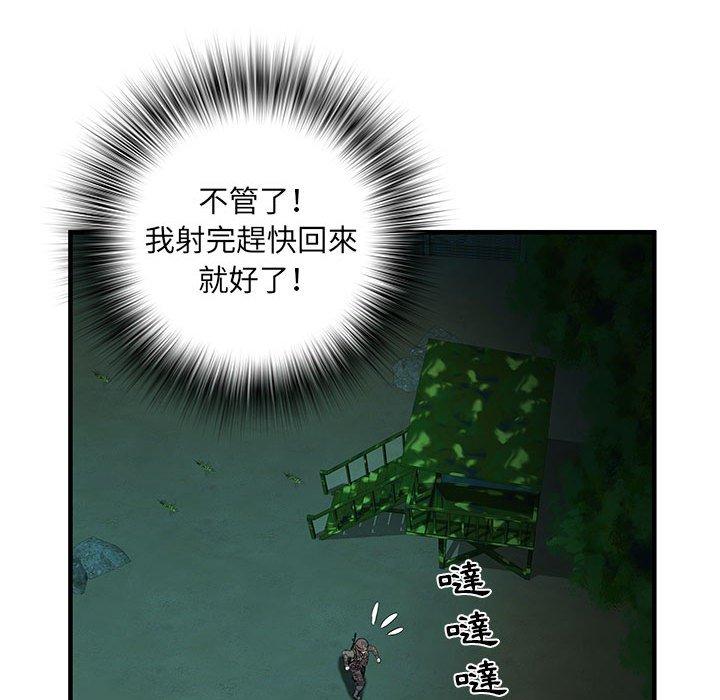 不良二等兵 第 35 話 第48页