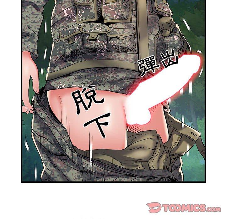 不良二等兵 第 35 話 第50页