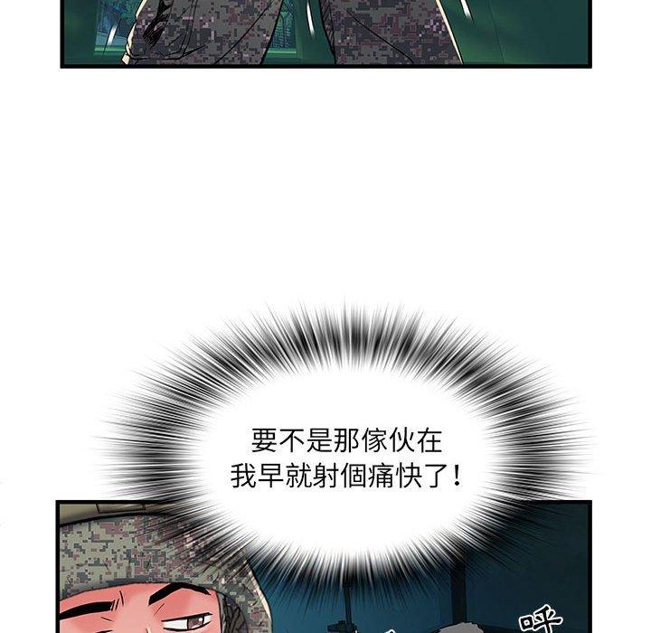 不良二等兵 第 35 話 第46页