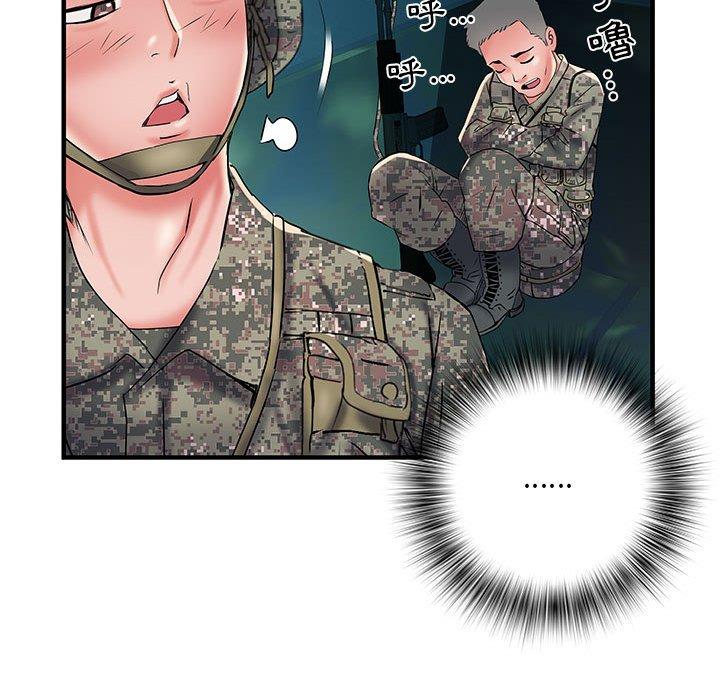 不良二等兵 第 35 話 第47页
