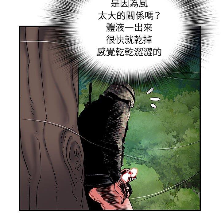 不良二等兵 第 35 話 第53页