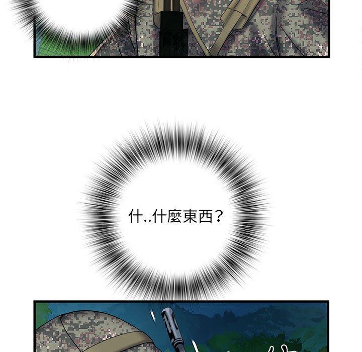 不良二等兵 第 35 話 第57页
