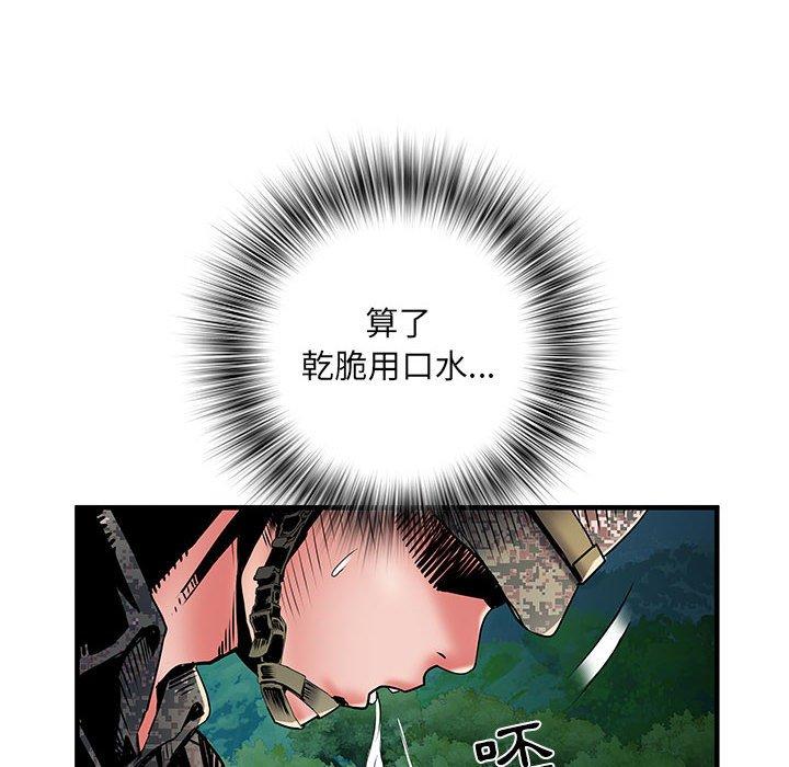 不良二等兵 第 35 話 第54页