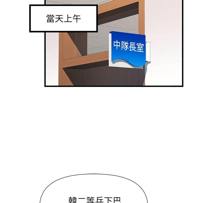 不良二等兵 第 35 話 第71页