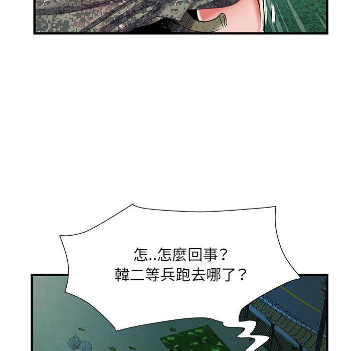 不良二等兵 第 35 話 第65页