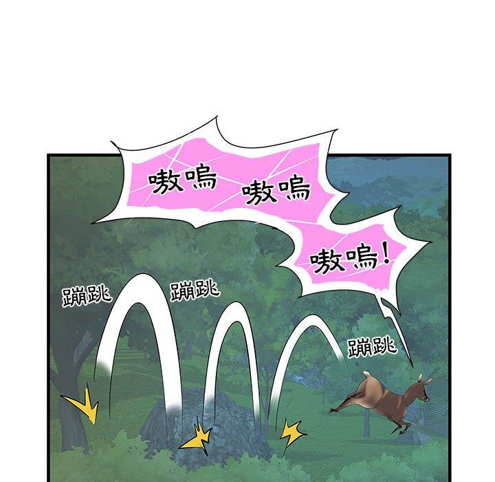 不良二等兵 第 35 話 第67页